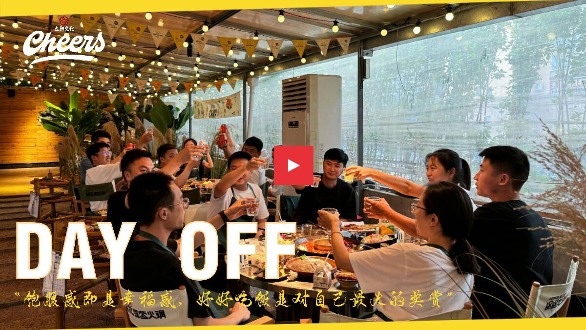 周末愉快！CHEERS！-”饱腹感即幸福感，好好吃饭是对自已最大的奖赏“