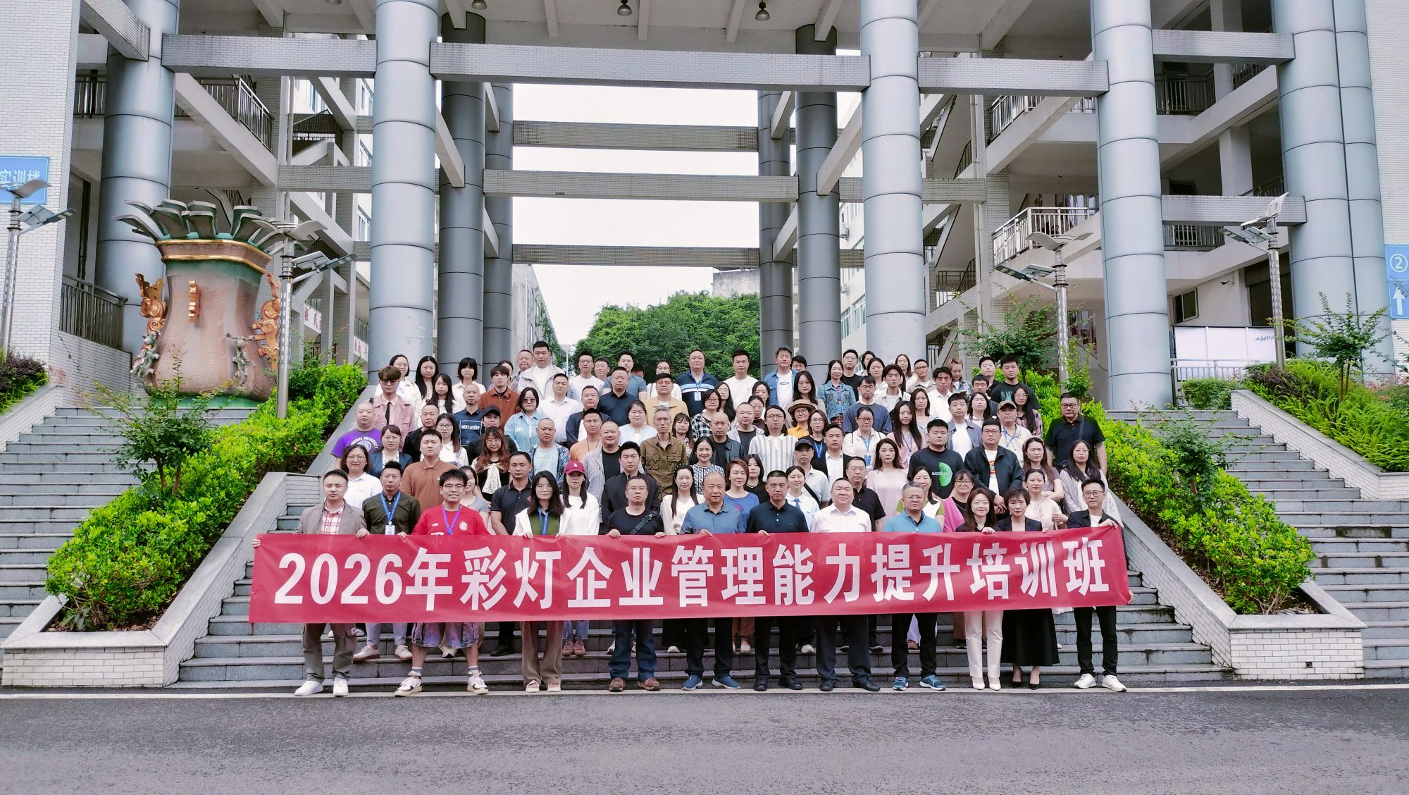 2026彩灯产业创新提质培训班