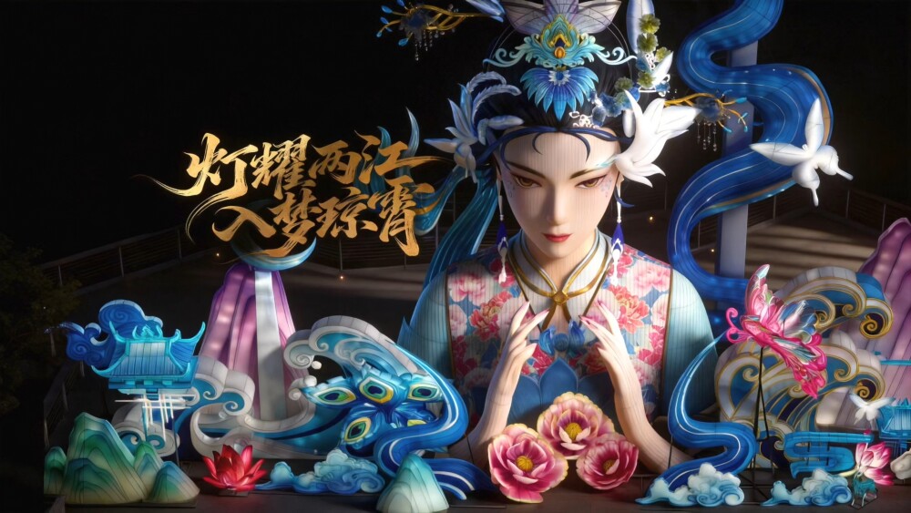 重庆礼嘉新年灯会