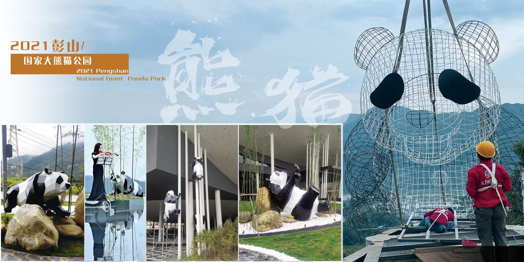 自贡太阳文化创意有限公司：以科技赋能灯艺，深耕彩灯全场景创意与制作