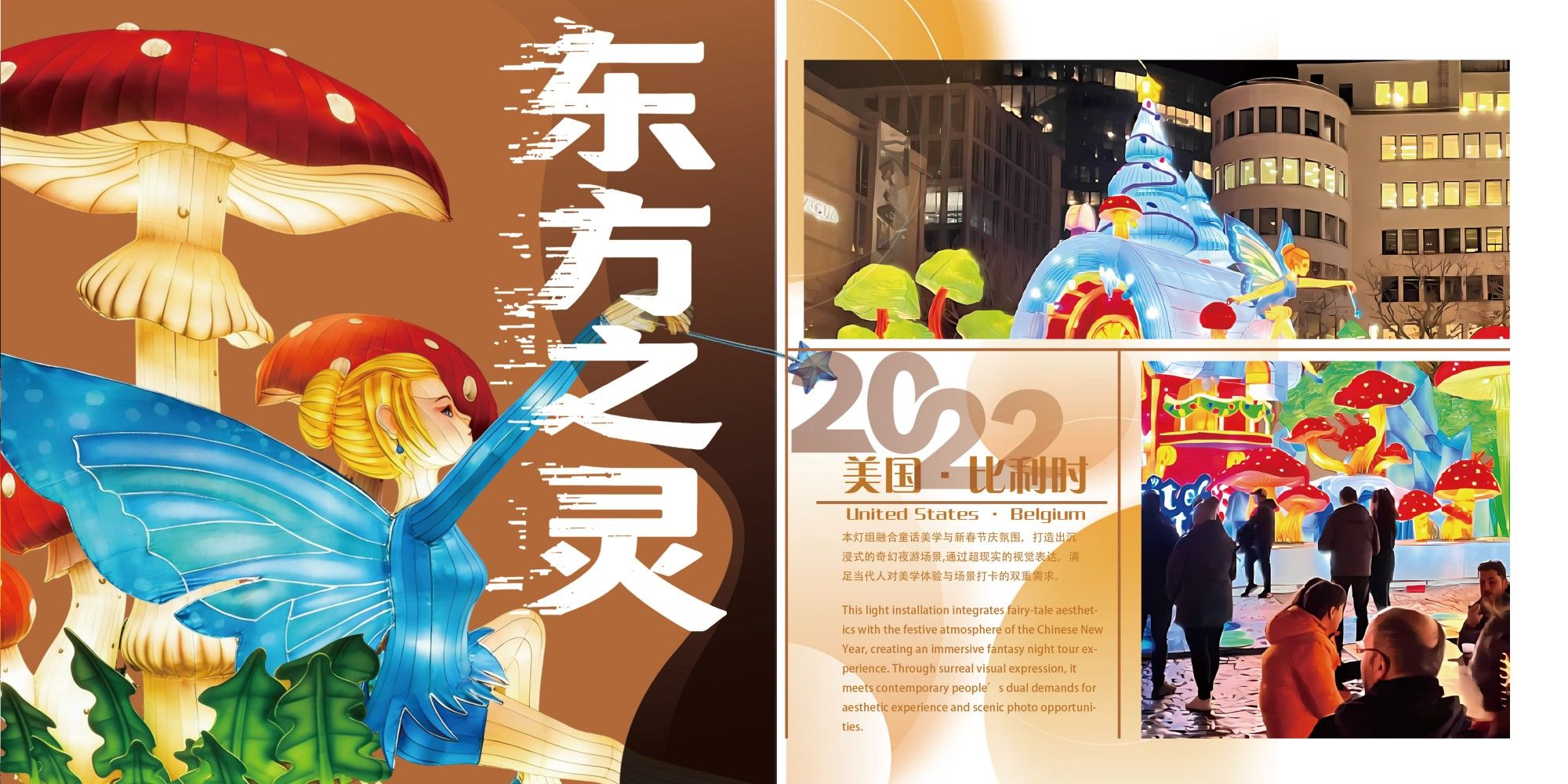 智绘灯彩新篇：自贡太阳文化创意有限公司的创新实践