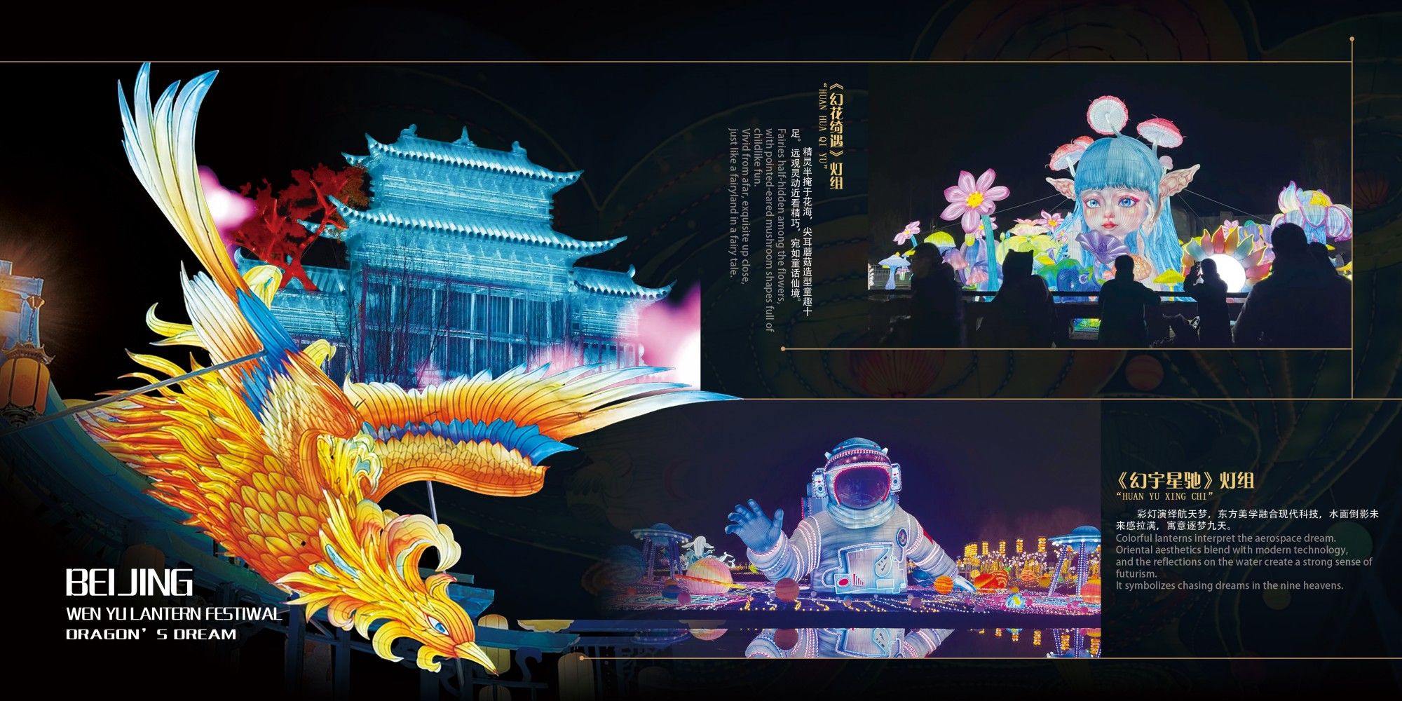 场景化彩灯设计新趋势 自贡太阳文化创意有限公司AI设计赋能夜游发展
