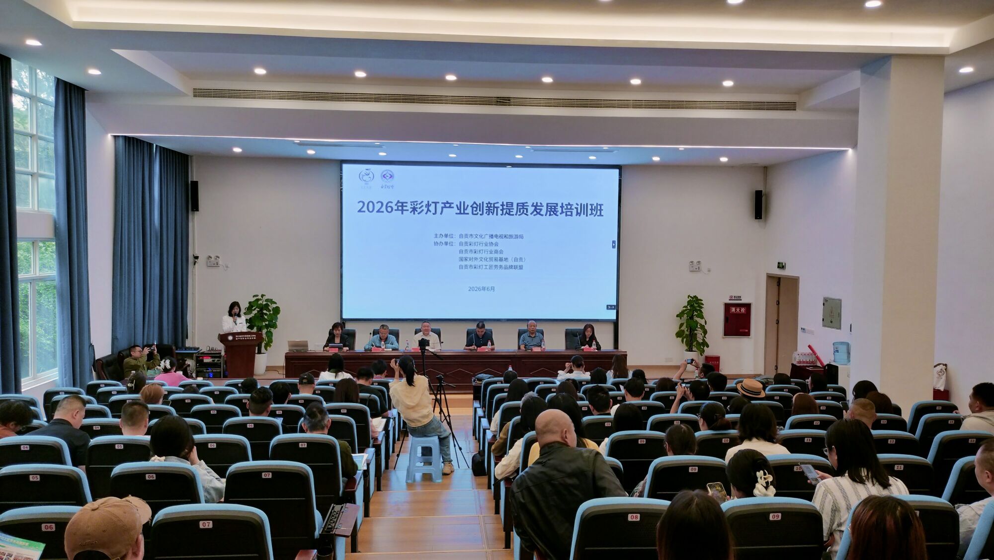 2026彩灯产业创新提质培训班