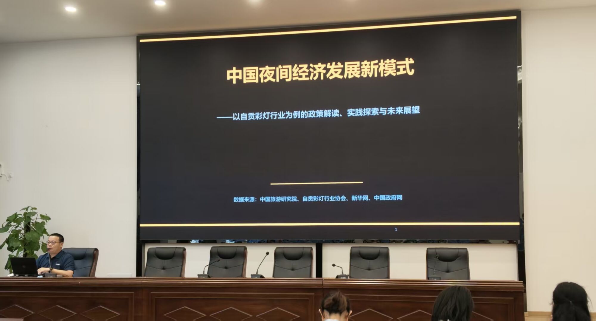 2026彩灯产业创新提质培训班(图2)